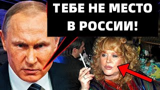 ТАКОГО НЕ МОЖЕТ БЫТЬ! ПУГАЧЕВА ЗАЯВИЛА О ВОЗВРАЩЕНИИ! НИКТО НЕ ОЖИДАЛ!