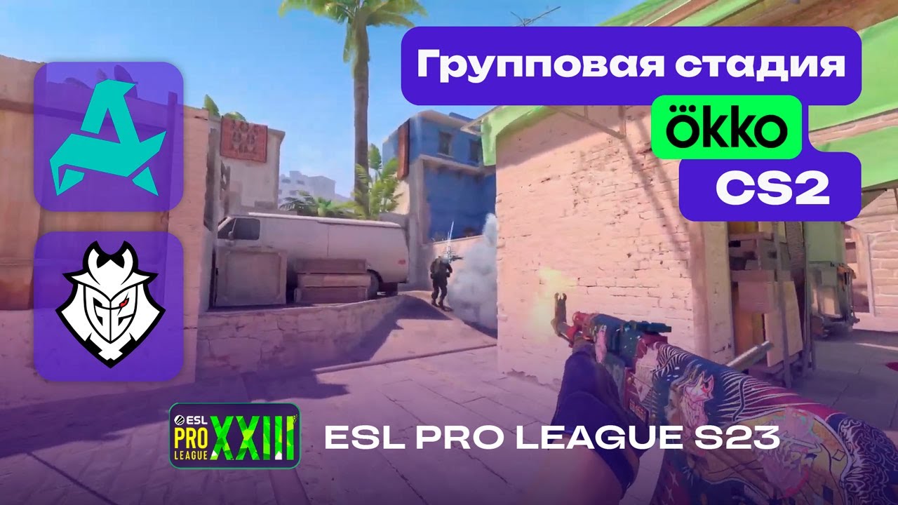 ПОБЕДИТЕЛЬ В ПЛЕЙ-ОФФ! G2 vs Aurora - ЛУЧШИЕ МОМЕНТЫ - ESL Pro League Season 23