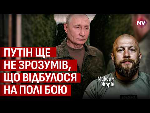Найближчим часом ви почуєте / Росія кине Крим – Максим Жорін