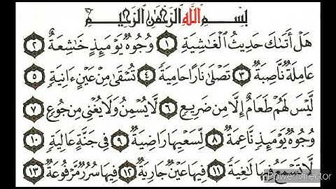 تلاوة نادرة سورة الغاشية بصوت القارئ عبد الرؤوف شرفاوي