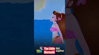 The Little Mermaid | Hindi Princess Story | #shorts