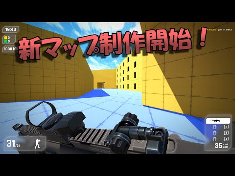 自作バトロワFPSで新マップ追加!![Unity][自作ゲーム][ゆっくり実況][QUICAL]-Part40