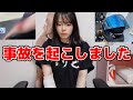 事故、そして活動休止の件。【バイク女子】
