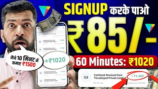 🤑2024 BEST MONEY EARNING APP | ONLINE EARNING WITHOUT INVESTMENT | NEW EARNING APP TODAY screenshot 2