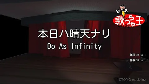 本日は晴天なり Mp3