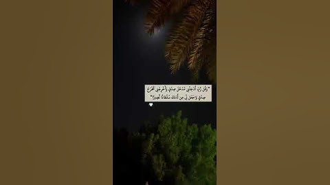 الشيخ فارس عباد•سورة الإسراء || تلاوه تريح القلوب  #القرآن_الكريم #quran #تلاوة_خاشعة #قرآن #اكسبلور