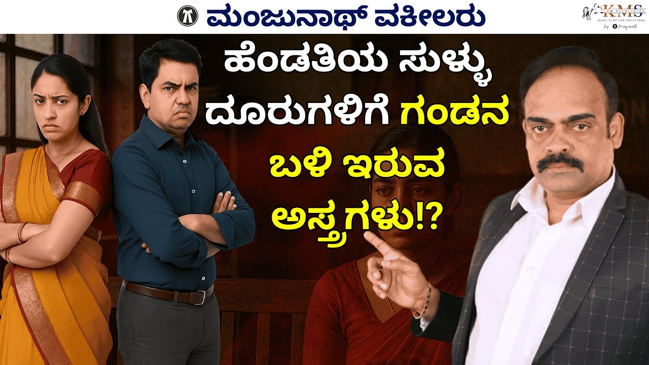 How To Fight Against Wife's False Allegations !?