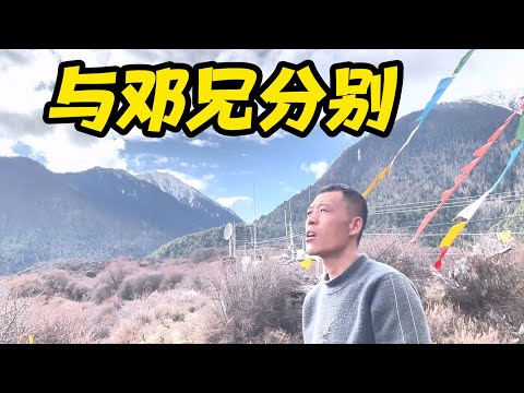 深度摩旅西藏，鲁朗林海突降小冰雹，露营一夜和铁粉邓兄就此分别【鲁蛋爱摩旅】