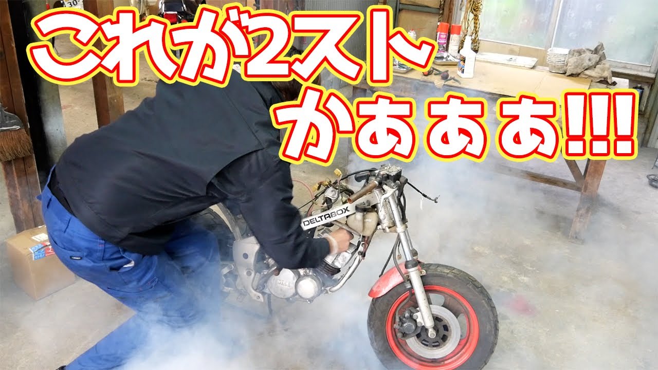 エンジン始動トライしてみた!!【#03 YSR50レストア】 - YouTube