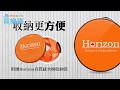 【Horizon 天際線】強化折疊水桶 ( 13L ) -買樂購