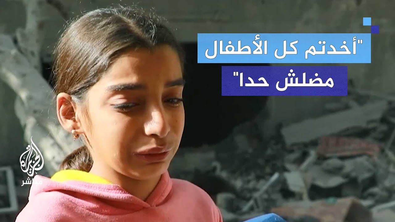 طفـ.ـلة فلسـ.ـطينية تبكي استشهاد صديقتها جراء قصف إسرائيلي بدير البـ.ـلح وسط القطـ.ـاع