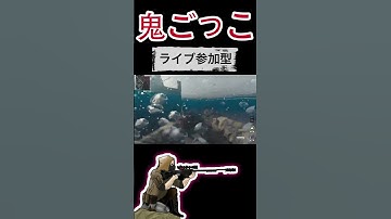 「COD MW3」マルチで鬼ごっこ‼️part.4　 #cod #mw2 #dmz #アルマズラ #アシカ #mw3  #mwz  #スナイパーJOJO