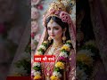 राधे राधे जपा करो 🙏🙏#radharani #radheradhe #radheshyam #youtubeshorts #shortsfeed #status