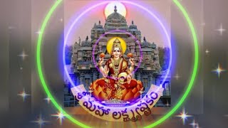 మహాలక్ష్మి అష్టకం — 9 times chanting lyrics in Telugu and English with meaning.