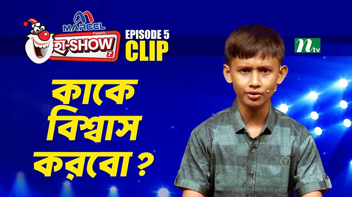 কাকে বিশ্বাস করবো? | Muhammad Mohibullah | Ha-Show "Season 07" | Best Comedy Show