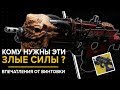 Destiny 2. Злые силы. Импульсная винтовка. Обзор.