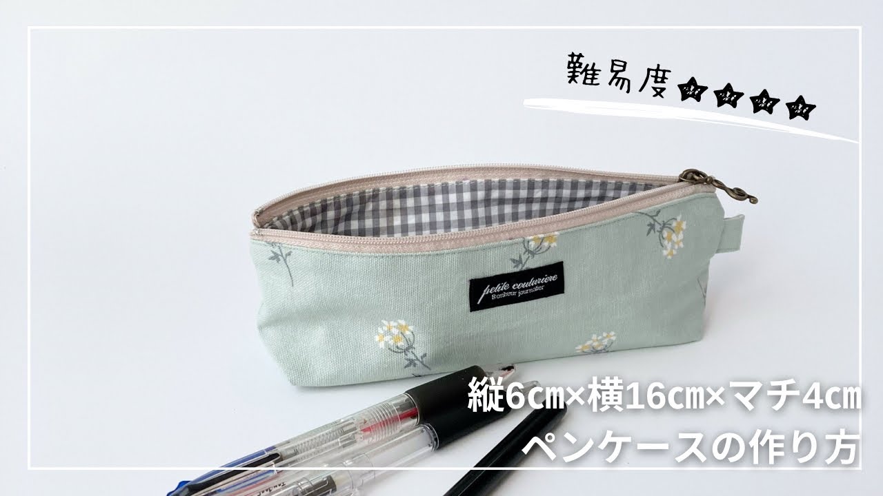 自分のために作るハンドメイド講座】無料ダウンロード型紙あり＊H6