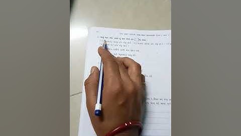 gm std 3 sub gujarati unit 2 page no 16to21