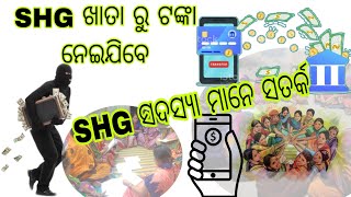 #Shg members please careful#safe the bank Account IFC code#@village662