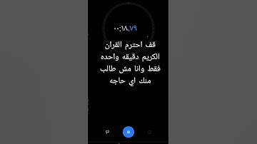اهرب بسرعه أنها ليست اغنيه بل إنه سورة الفلق. #القرآن_الكريم #سورةالفلق #شبح_مصر #السعودية #الجزائر