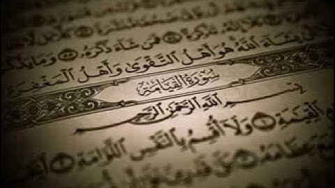 سورة القيامة  أجمل صوت سمعته يقرأ القران الكريم   حسين الغرباوي