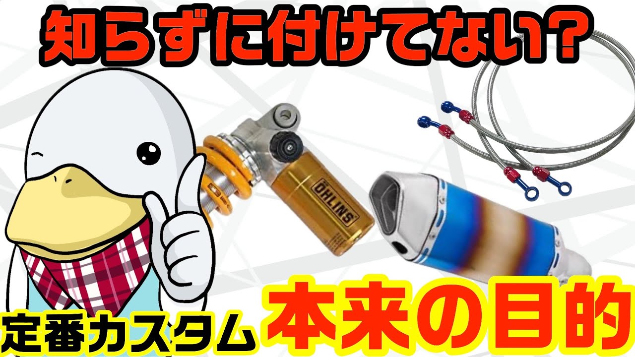 Did you know?! That custom part actually has that effect!? - YouTube
