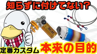 Did you know?! That custom part actually has that effect!? - YouTube