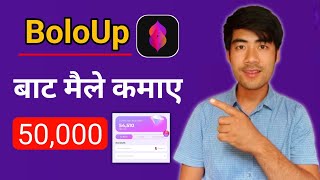 Boloup App Bata Kasari Paisa Kamaune Boloup Earning App In Nepal