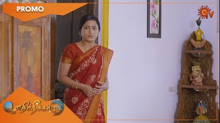 Ethirneechal - Promo | 19 May 2022 | Sun TV Serial | Tamil Serial thumbnail