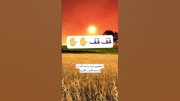 #quran #ارح_قلبك #قرآن #سورة #عبد_الرحمن_مسعد #explore #اكسبلور #لايك #تيك_توك #myyearonyoutube2023