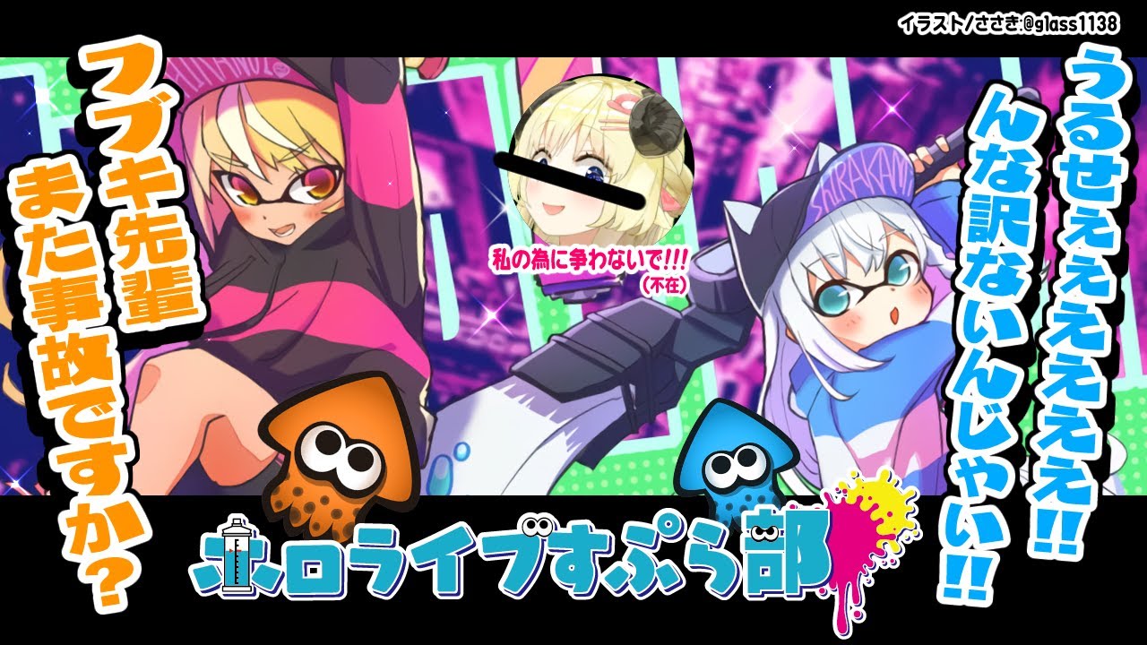 【＃ホロライブスプラ部】フブキ＆フレアの殴り合いスプラトゥーン！？