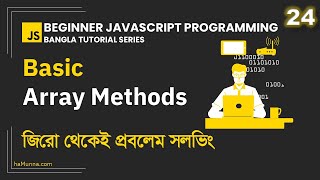 24. Basic Array Methods  | Manipulating Array with Methods | Beginner JavaScript Programming Bangla