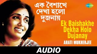 Ek Baishakhe Dekha Holo Dujanay | Bilambita Loy | Arati Mukherjee | Nachiketa Ghosh | Audio