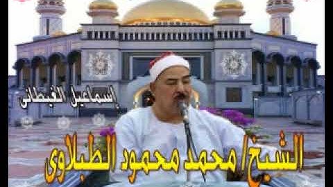 الشيخ الطبلاوى سورة يوسف تلاوة خارجية بأداء يفوق الخيااااااااال ((ماشاء الله))