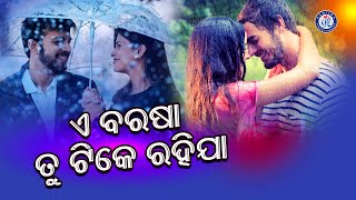 Barasa a | ବରୁଣ ମିଶ୍ରଙ୍କ କଣ୍ଠରେ
...