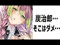 【鬼滅の刃】殿堂入りボケてがツッコミどころ満載だったｗｗｗ【アニメ】【きめつのやいば】【鬼滅の刃映画】【竈門禰豆子】【我妻善逸】【竈門炭治郎】【ドラえもん】【ボケて】【ツッコミ】