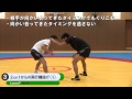 ・レッスン8.投げ技
