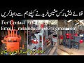 fly ash bricks | fly ash bricks machine in pakistan | Rana group of industries gujranwala pakistan |