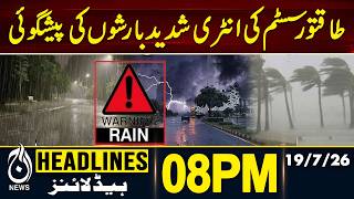 US-Iran War | Saudi Arabia Big Action | US Strikes On Iran Live - 08PM HEADLINES | 19JULY 2026