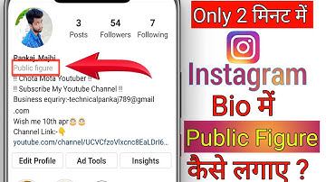 instagram bio me public figure likhen | how to add public figure on instagram |Pankaj Tech Point