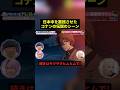 日本中を震撼させたコナンの伝説のシーン#すごい #コナン #shorts
