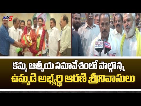 Arani Srinivasulu participated in Kamma Spritual Meeting | Tirupati | TV5 News - TV5NEWS