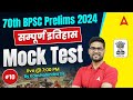 70th BPSC History Class | 70th BPSC Class By Kaushalendra Sir #10