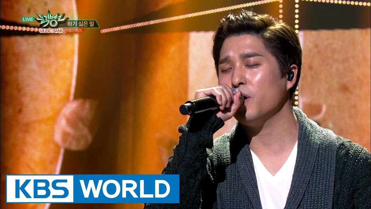 Monday Kiz- Hardest Word | 먼데이키즈 - 하기 싫은 말 [Music Bank / 2016.11.04]