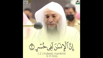 من أفضل تلاوات الشيخ فيصل غزاوي سورة العصر كاملة