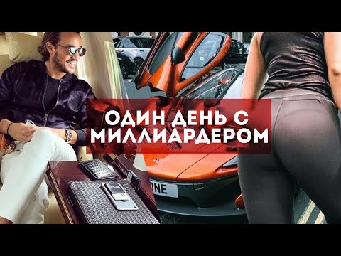 Видео: Обзор миллиардера: пост-мемориальный день