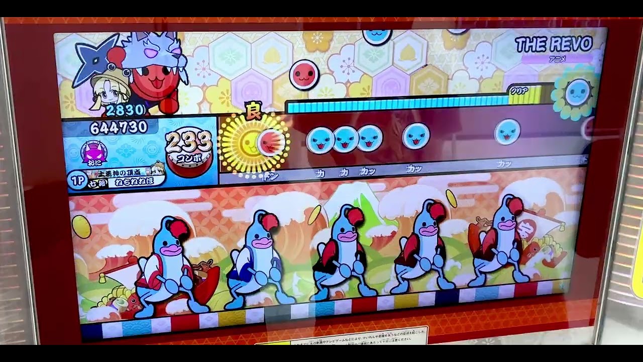 ［フルコンボ867譜面目］THE REVO［ACニジイロ2025］