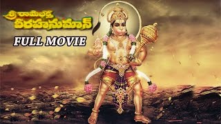 Sri Rama Bhakta Veera Hanuman Telugu Full Length Movie || Jaswa Jith, Dhara Singh etc.,