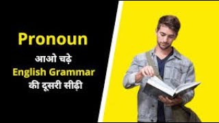 Pronoun in English Grammar || What is a Pronoun