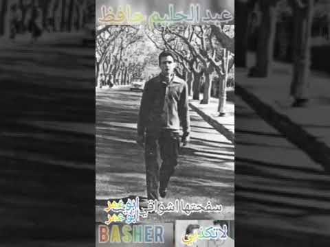قصيدة لاتكذبي عبدالحليم حافظ ماذا اقول لادمع سفحتها اشواقي اليك